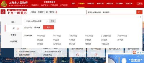 网上申请卫生许可证流程(上海一网通办服务平台入口)