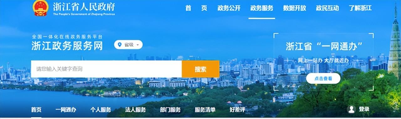 杭州公司注销简易流程(工商简易注销操作步骤)