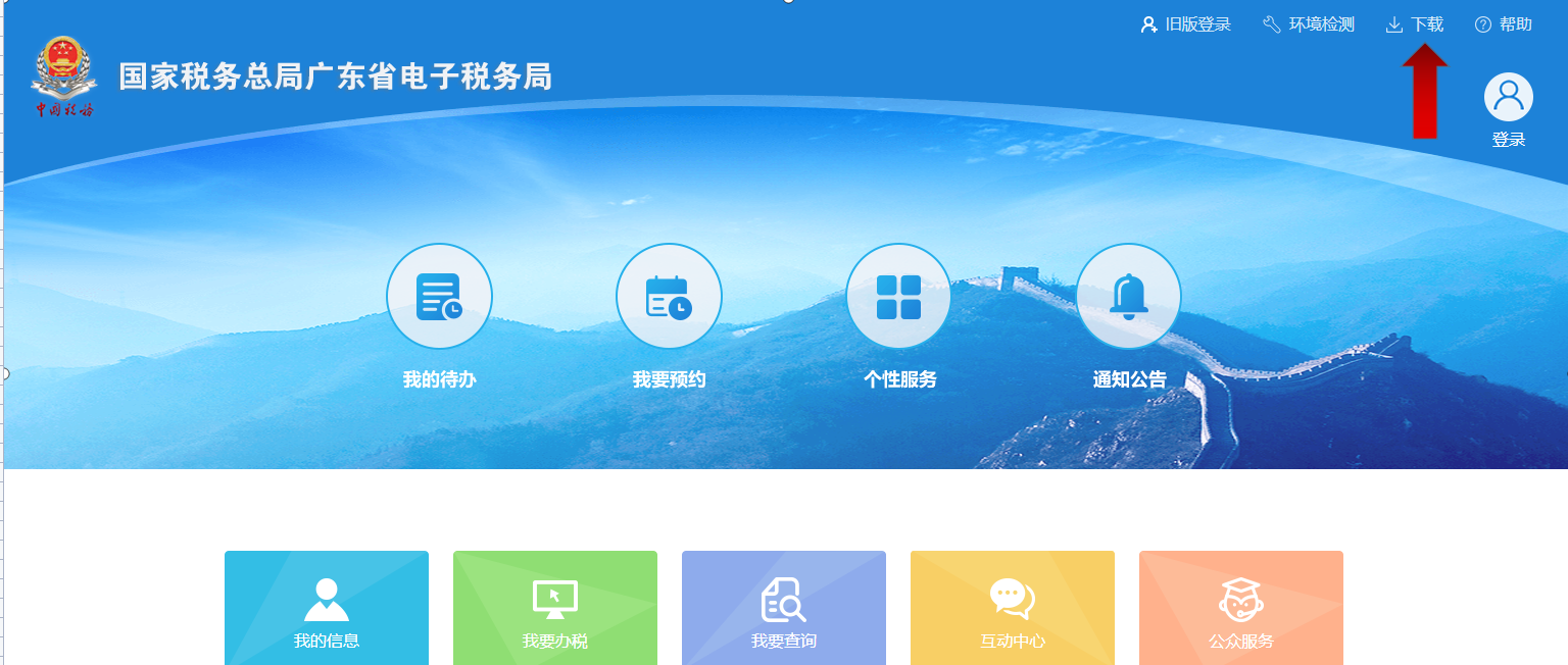个人所得税的网上申报要下载什么软件(个税申报系统下载安装流程)
