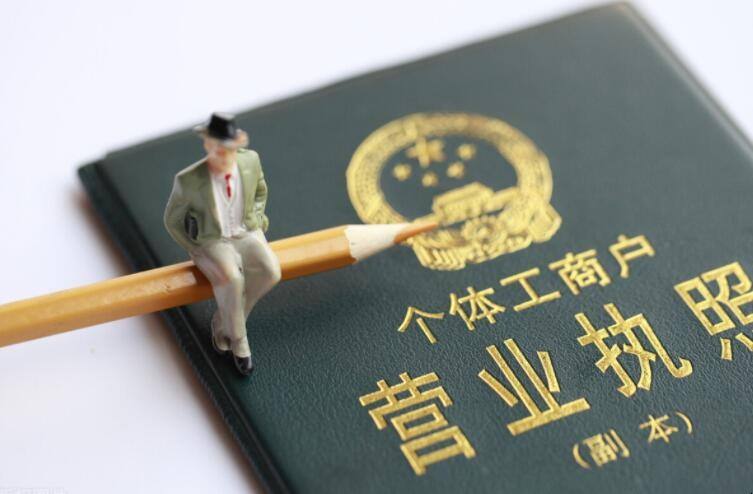 怎么申请公司注册营业执照流程(个人注册公司和个体户的区别)