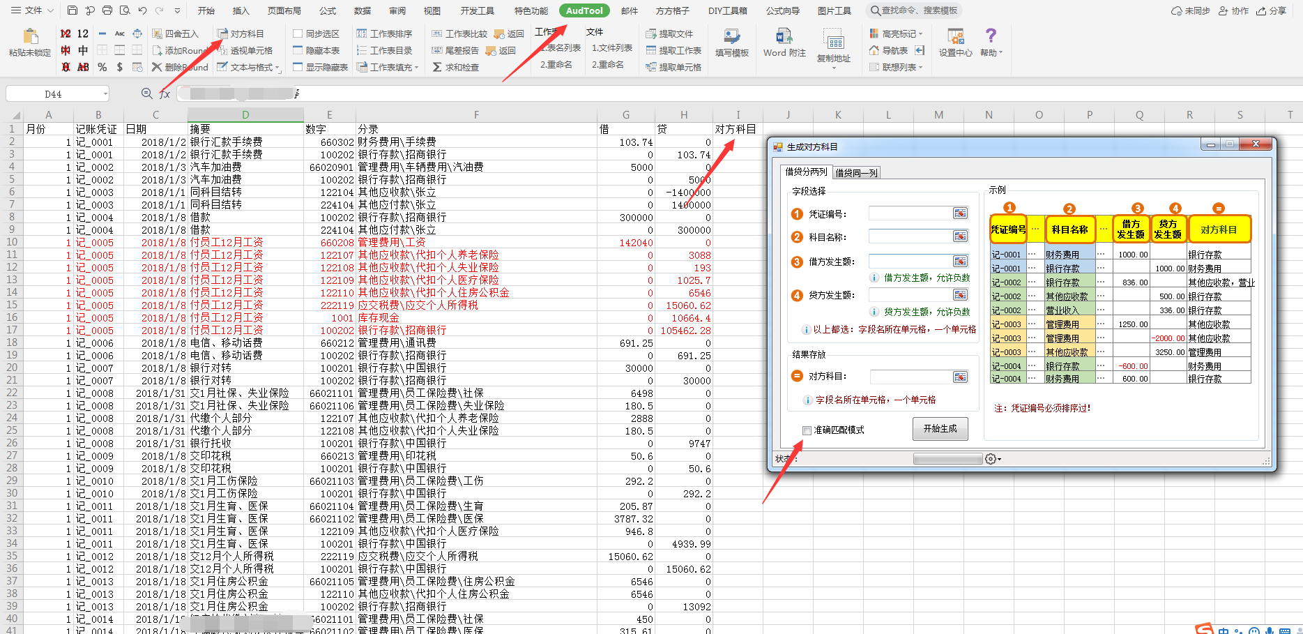 如何用直接法编制现金流量表(现金流量表直接发简单的编制方法)