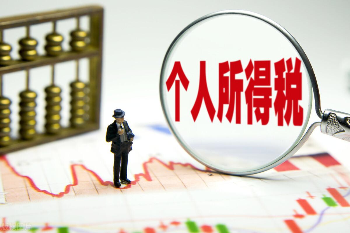劳务个人所得税怎么计算(提供劳务个人所得税税率计算实例)