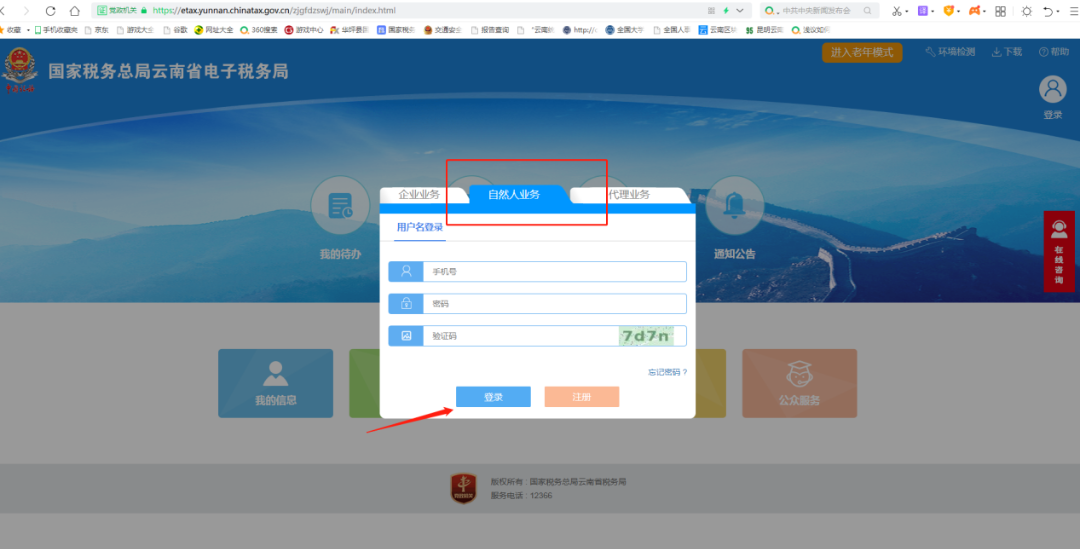购置税网上申报流程(电子税务局购置税缴纳方法及流程)