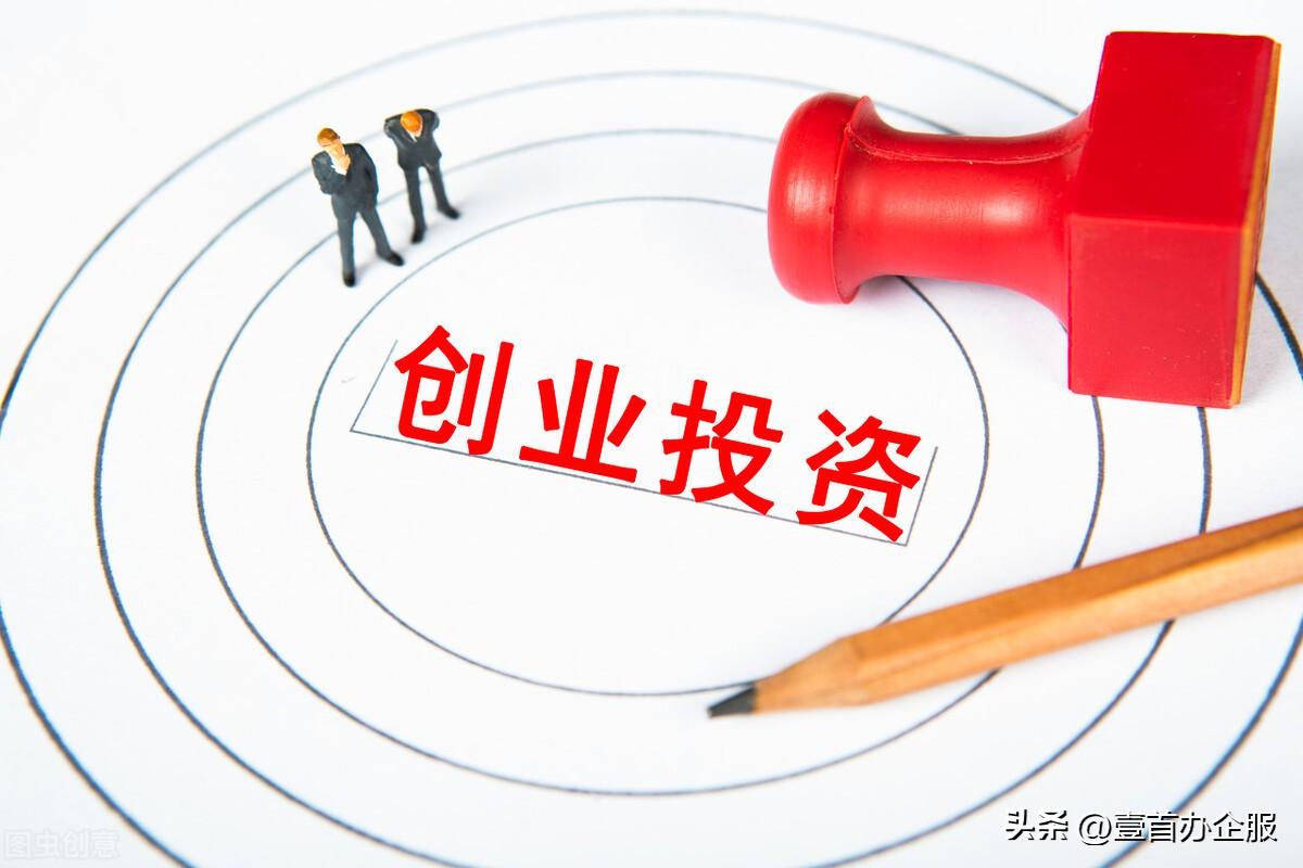 代理公司注册机构怎么选(代理公司注册详细流程)