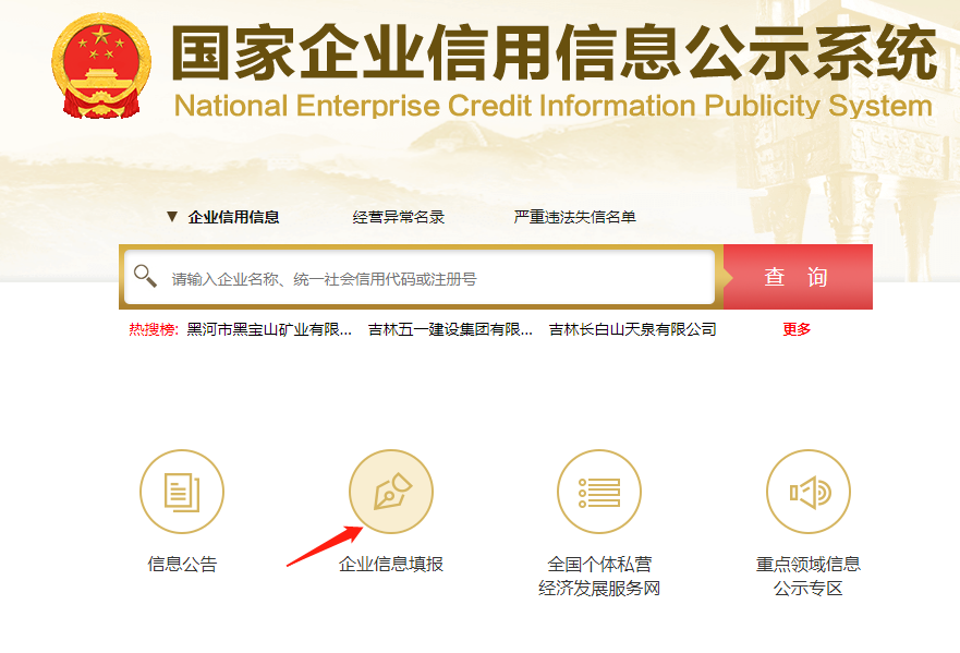 江苏企业年报网上申报入口(企业信用公示系统操作步骤指南)