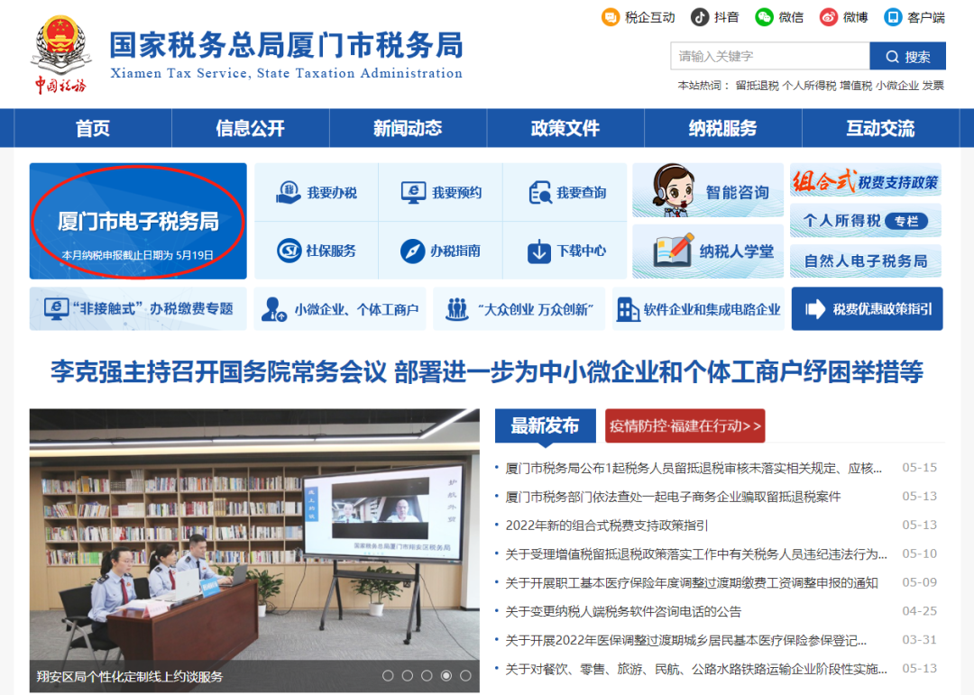 企业所得税汇算清缴怎么做(企业所得税汇算清缴操作流程)