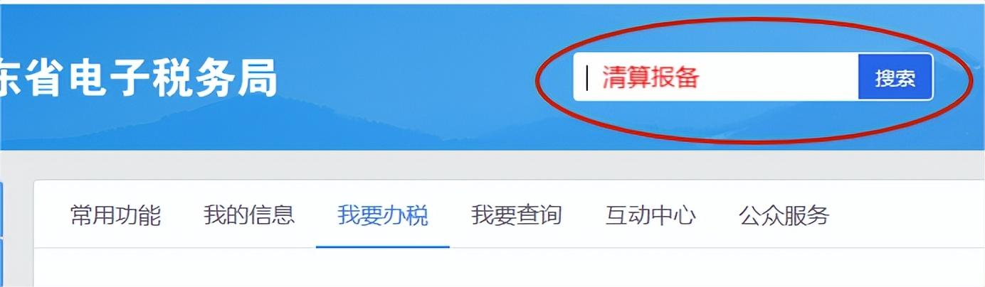 个人公司注销流程(公司自行清算简易注销的详细流程)