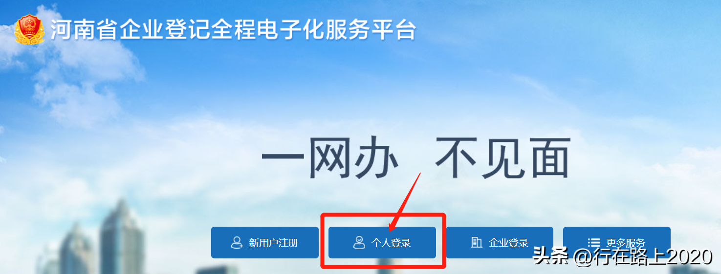 自己开公司注册流程(河南注册公司网上申请入口)