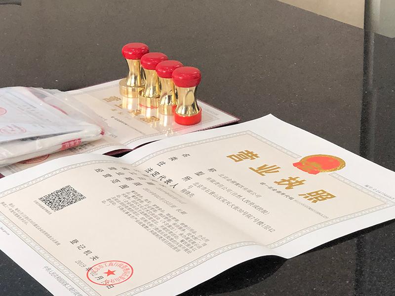 设立新公司流程(公司设立流程的六个步骤)