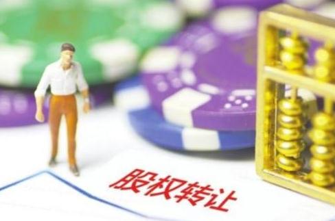 个人股权转让要交什么税(股权转让案例分析)