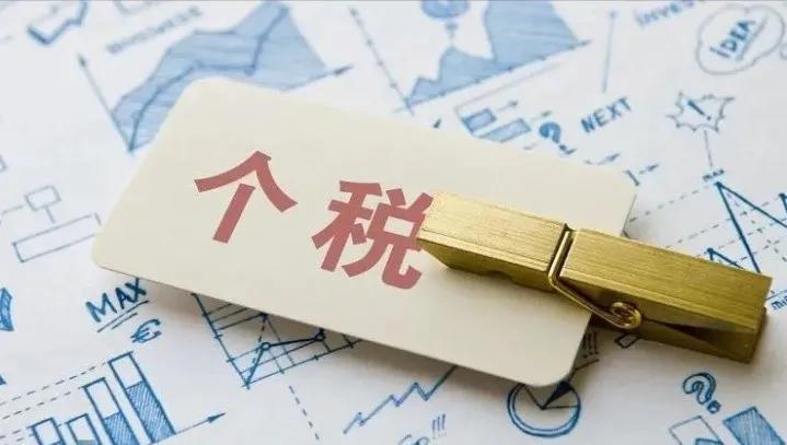 个税专项附加扣除政策的条件和标准(6项专项附加扣除明细)
