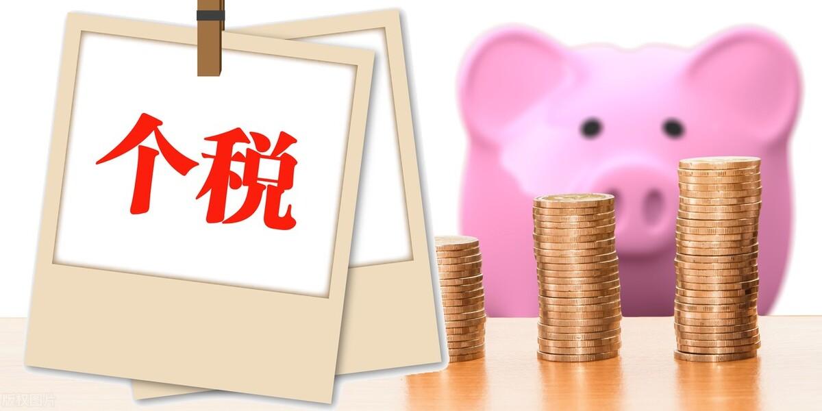 房贷可以退个税吗(个税房贷利息扣除标准和条件)
