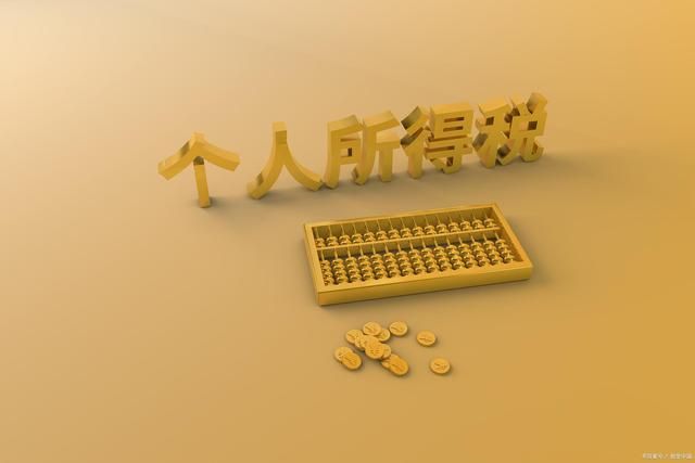 劳务报酬个人所得税怎么计算(劳务报酬三级累进税率计算公式)