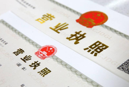 一个地址可以办几个营业执照(同一个地址办两个执照的方法)