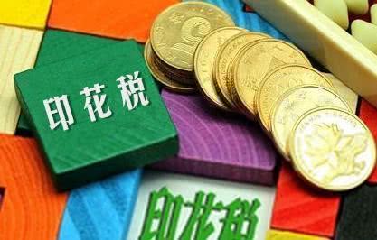 财产租赁合同印花税税率是什么(印花税的纳税申报规定)