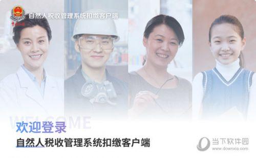 自然人税收管理系统扣缴客户端怎么申报(自然人电子税务局扣缴端申报流程)
