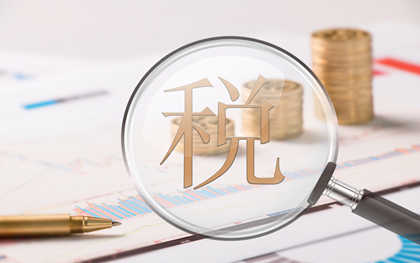 增值税税率计算公式是什么(增值税税率算法及计税依据)