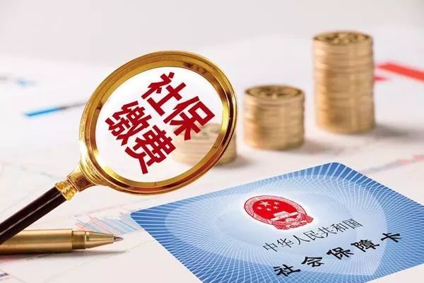 南京社保代缴多少钱一月(南京社保缴费基数及比例)