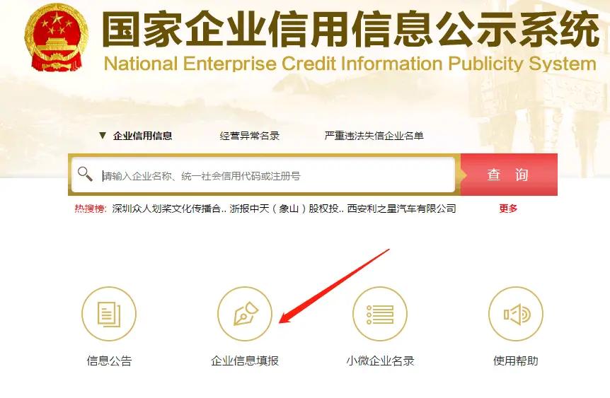 营业执照年检申报怎么操作(年审营业执照网上办理流程)