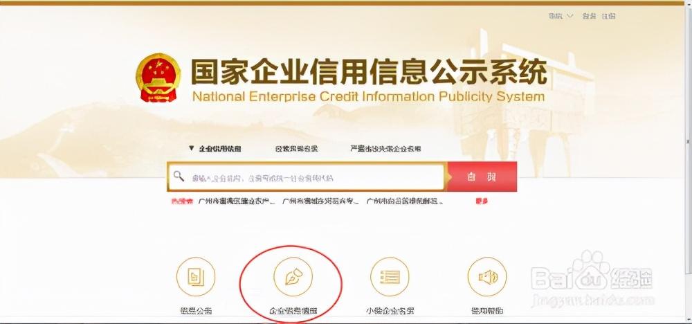 工商年报网上怎么申报(2023年企业年报网上申报流程)