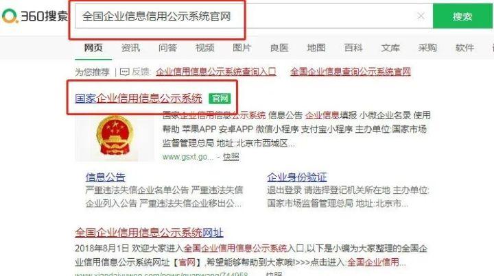 国家企业信息信用公示系统广西入口(个体工商户年报怎么报送)