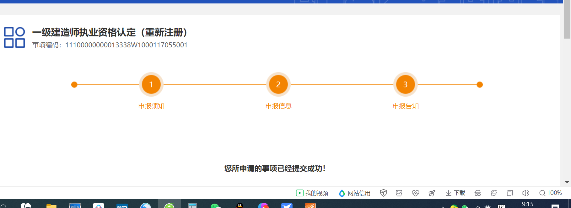 一级建造师证书电子版怎么领取(一级建造师注册证书电子版下载流程)