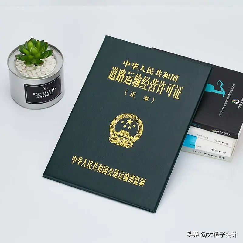道路运输经营许可证如何办理(办理道路运输经营许可证的流程及条件)