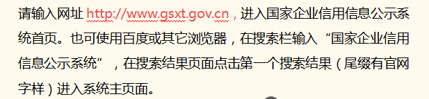 营业执照企业年报怎么申报(企业工商年报网上申报流程)