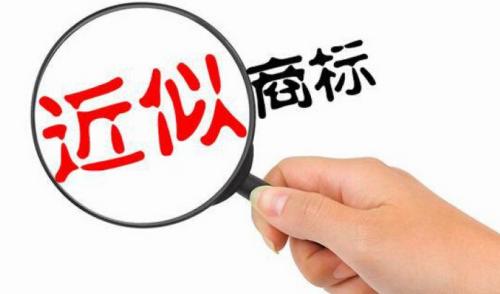 怎么查询商标品牌名称是否被注册(商标近似查询的大致流程)