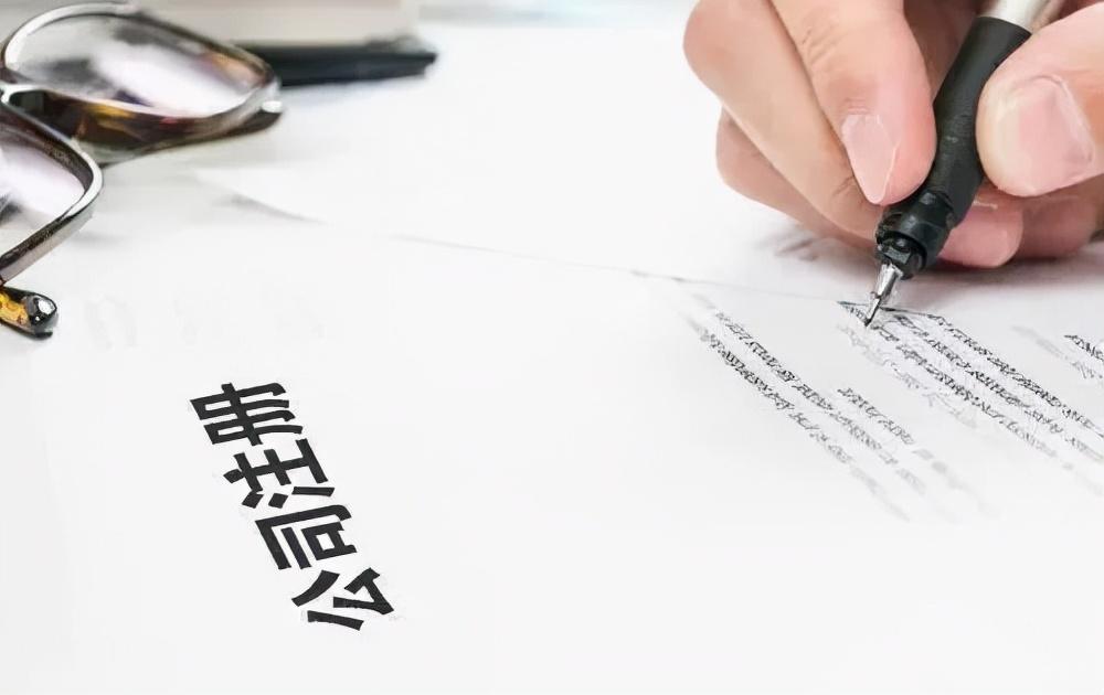 选有限公司还是有限责任公司(有限责任公司与股份有限公司的差异)
