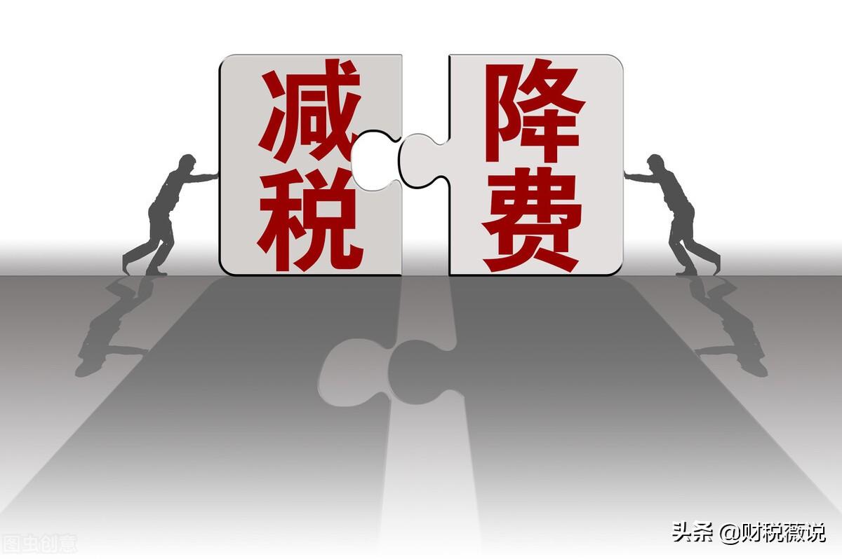 收到六税两费减半征收怎么做账(六税两费减半征收处理方法)