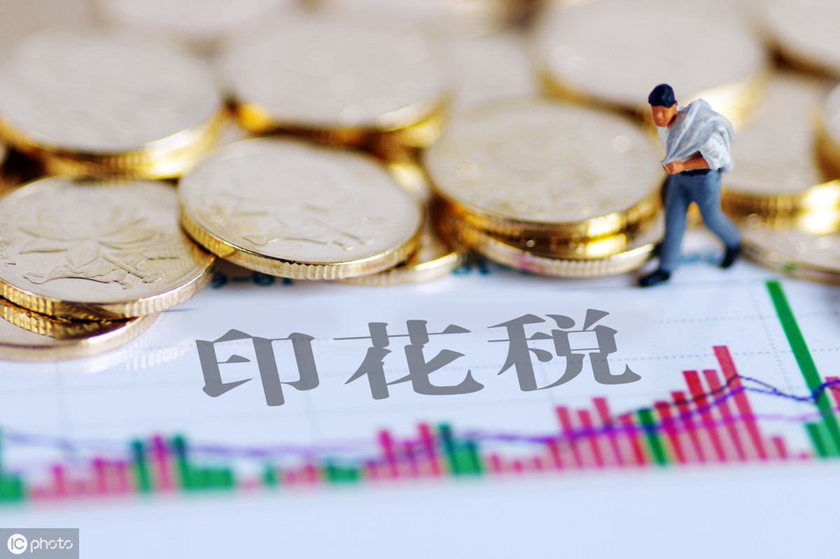 小微企业印花税减半征收怎么申报(电子税务局进行印花税申报步骤)