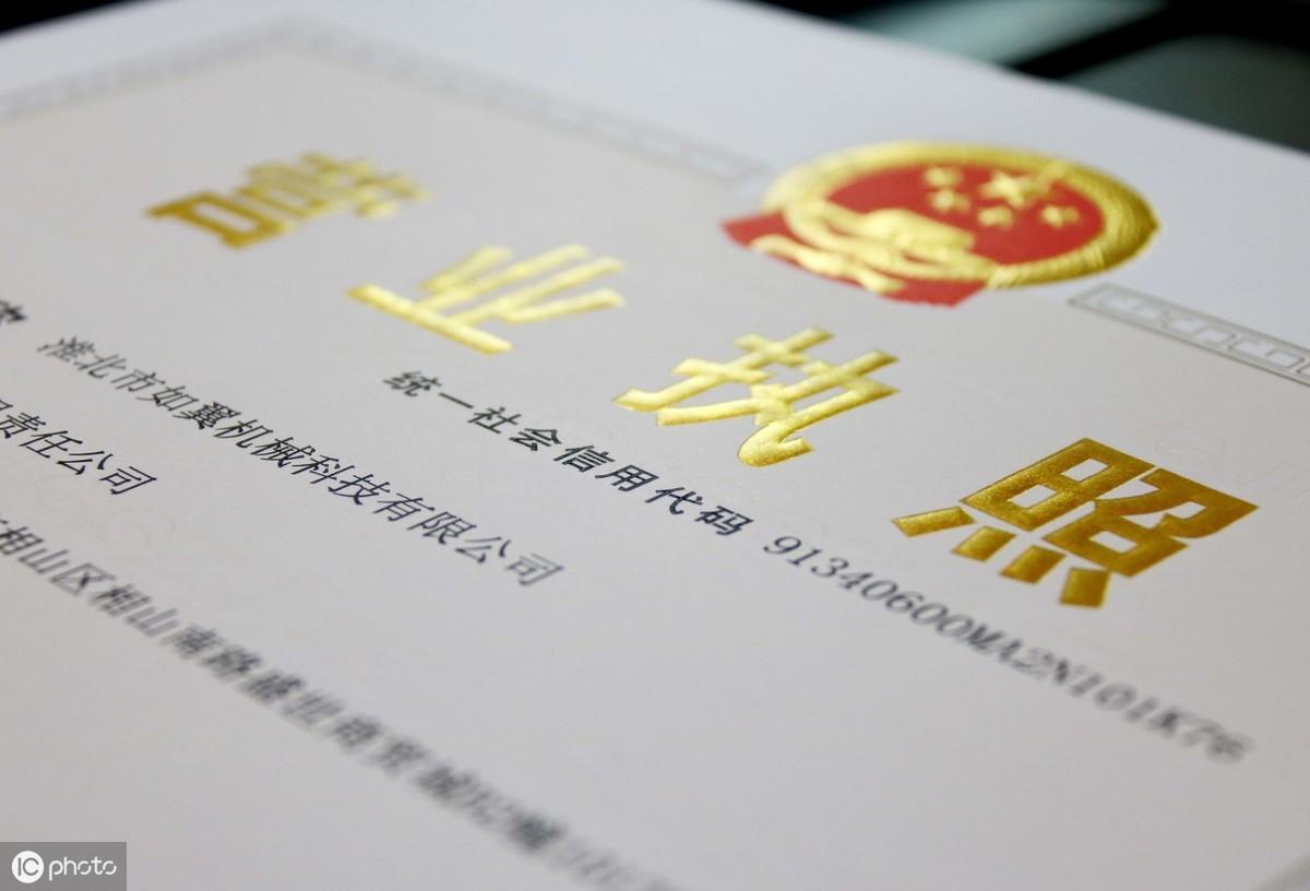 营业执照到期如何办理(营业执照到期续签流程)