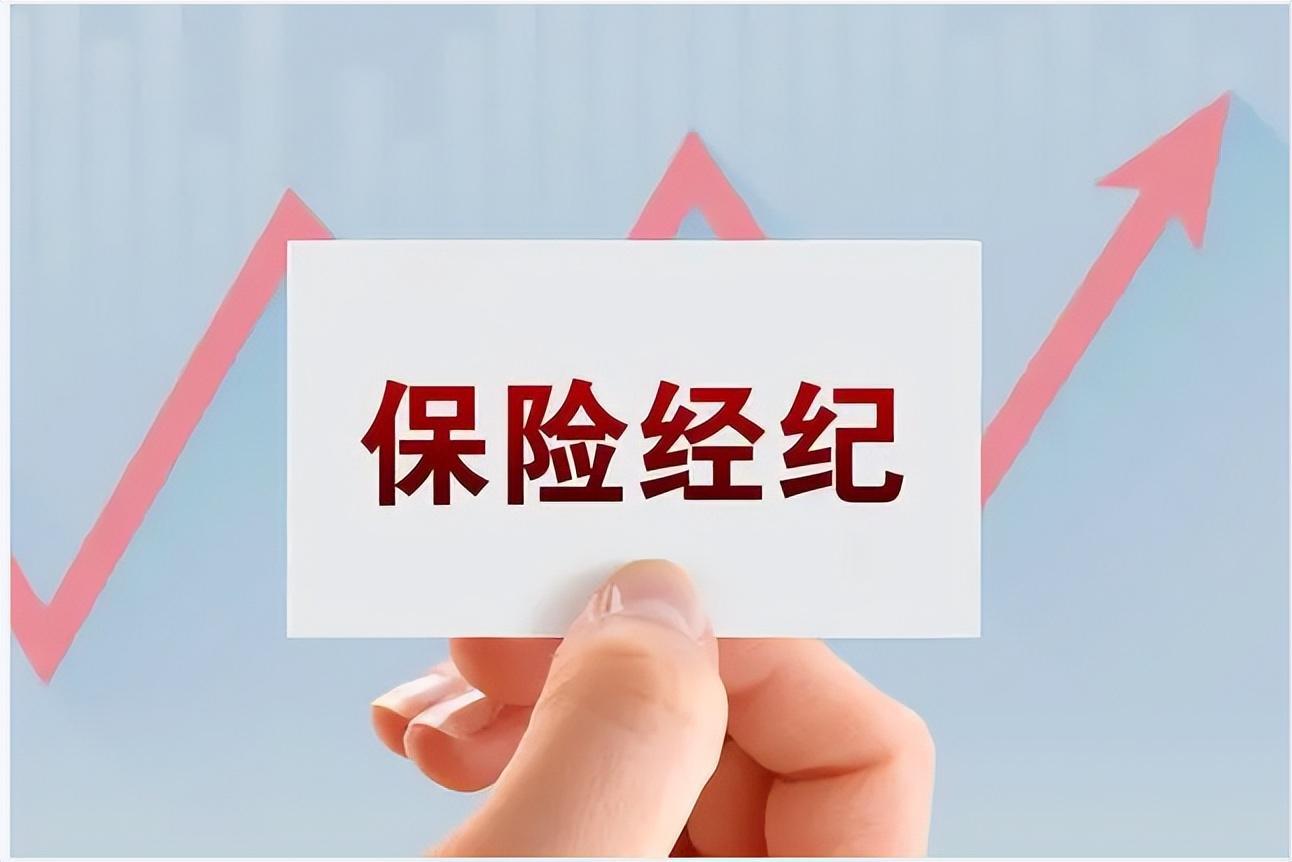 保险经纪公司注册条件(保险经纪公司注册需要什么部门审核)