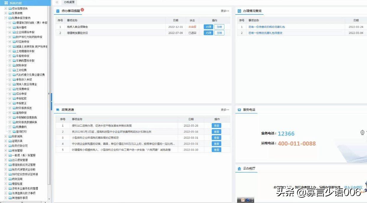 一般纳税人报税都报哪些报表(讲解纳税人需要申报的报表)