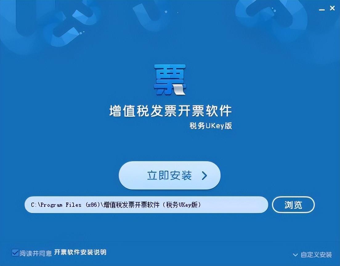 税务ukey软件怎么安装(税务ukey安装流程)