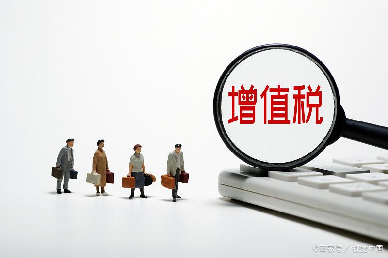 企业增值税怎么算(企业增值税计算公式)
