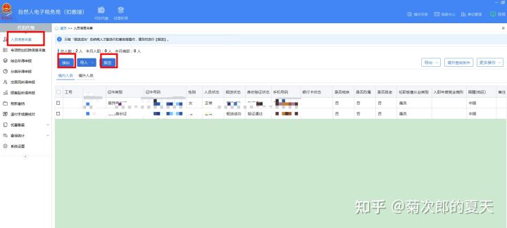 工资薪金所得表怎么填(个税没有工资表零申报流程)