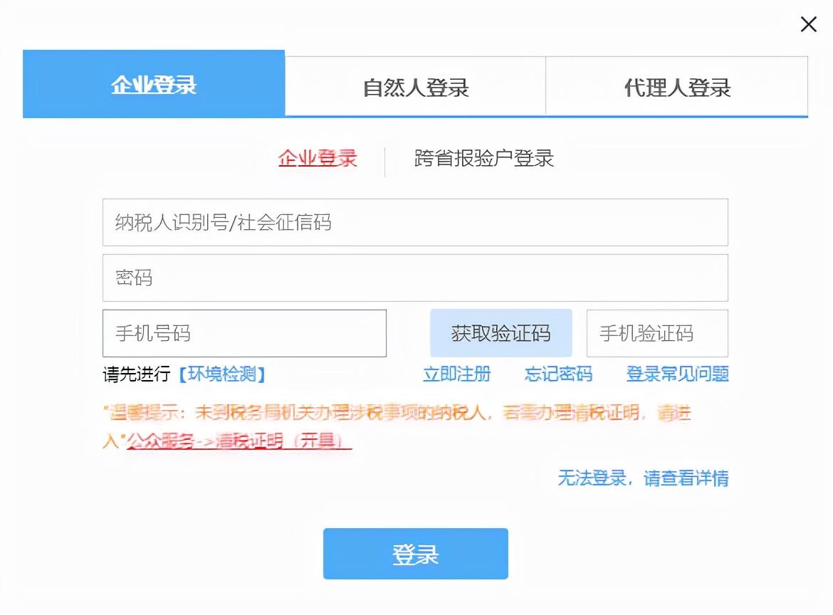 一般纳税人增值税申报流程(一般纳税人增值税申报表填写说明)