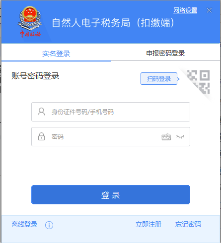 个税如何申报(企业个人所得税申报流程)