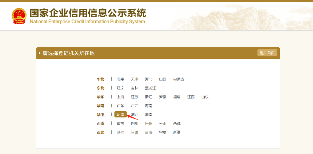年度申报怎么申报(企业年报网上申报流程)