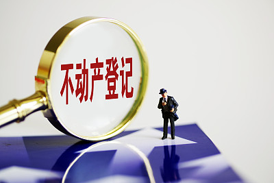 不动产权属证书是什么(不动产权属证书号是哪个)