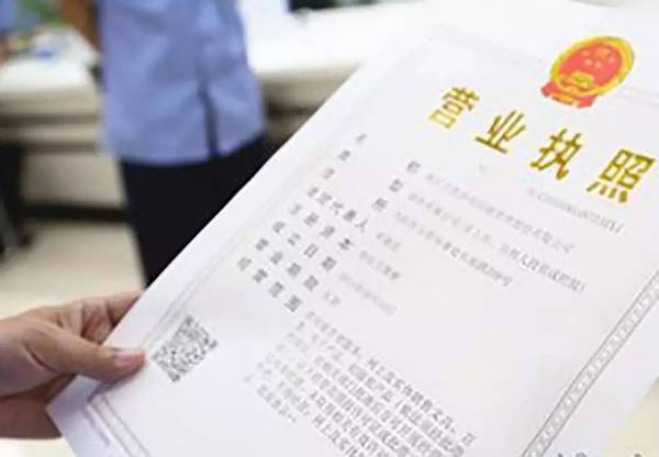 个体工商户有营业执照吗(个体营业执照跟公司营业执照区别)