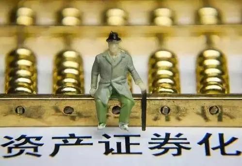 资产证券化什么意思(资产证券化白话解释)