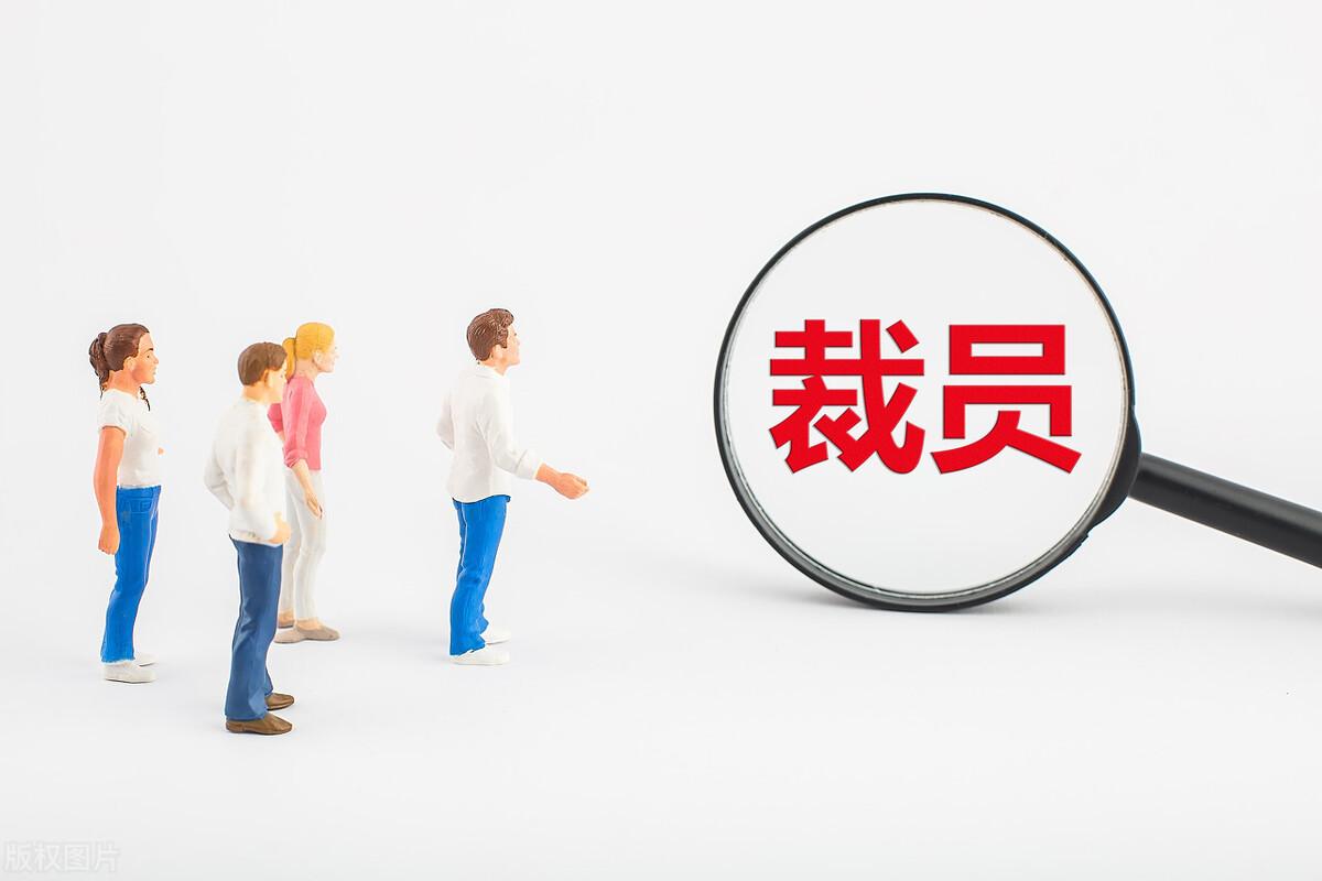 公司给的赔偿金要交税吗(被辞退的经济补偿相关规定)