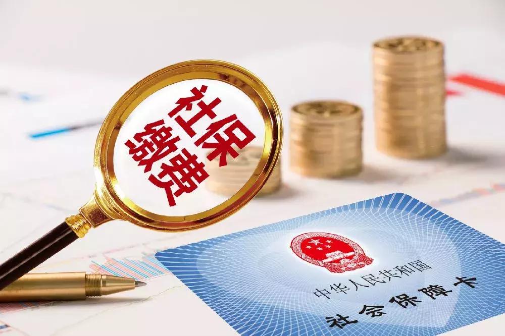 社保基数基数是什么意思(详解个人社保缴费工资基数)