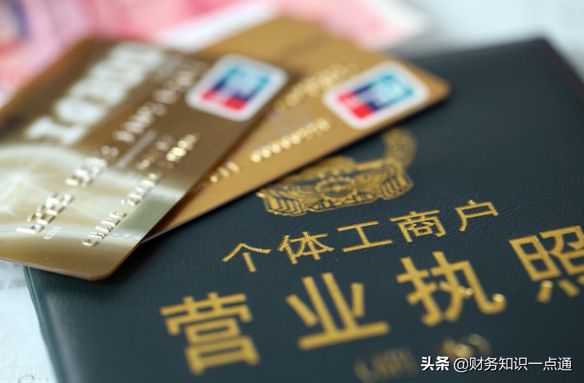个体户的税务登记证怎么办理(个体工商户需要登记税务吗)