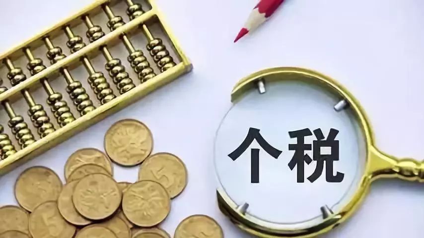 个税专项扣除包括哪几项(七项专项附加扣除标准详解)