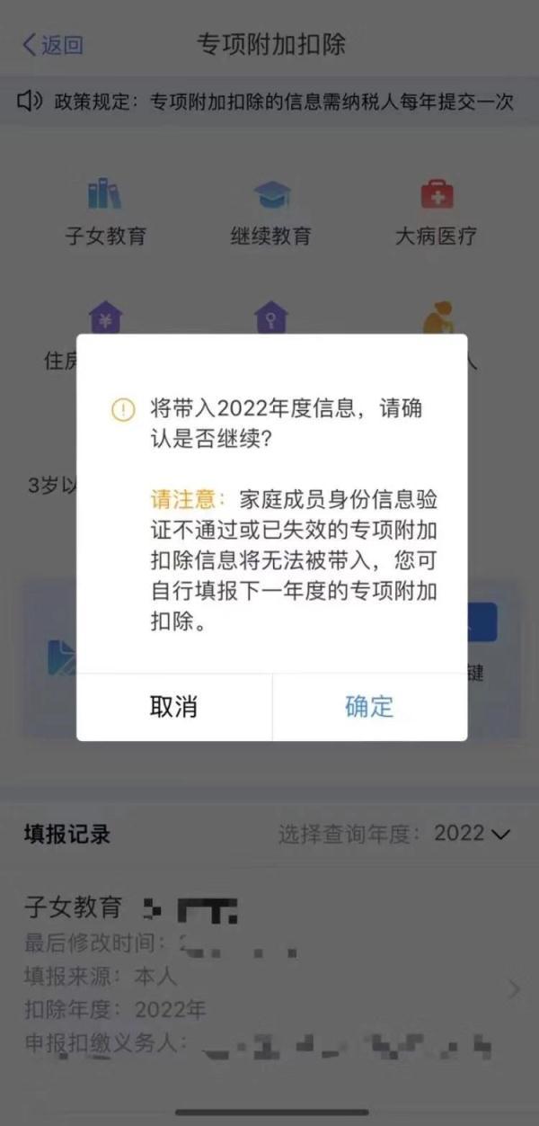 个税专项附加税怎么申报(个人所得税专项附加扣除申报流程)