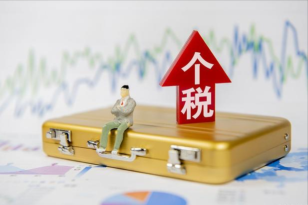 退休人员再就业需要交个税吗(已退休人员再就业个税规定)